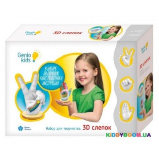 Набор для детского творчества "3D слепок" Genio Kids TA1302